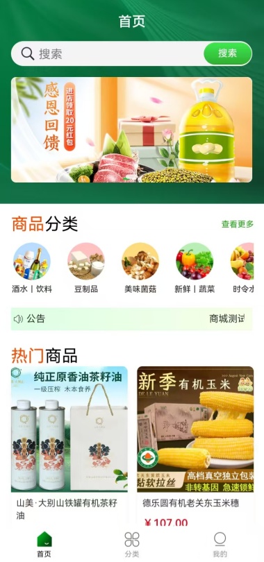 精彩截图-百菜速达2026官方新版