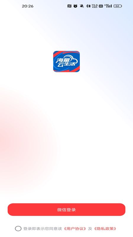 海量云 截图 1