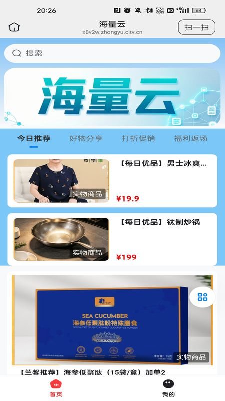 海量云 截图 2