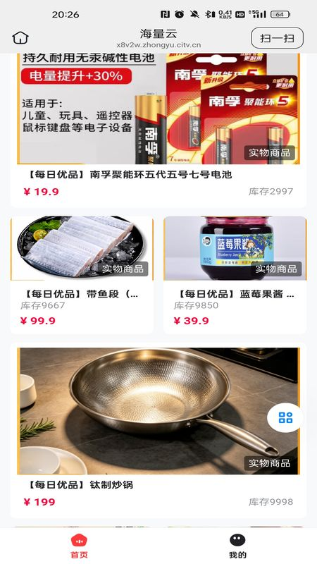 海量云 截图 3