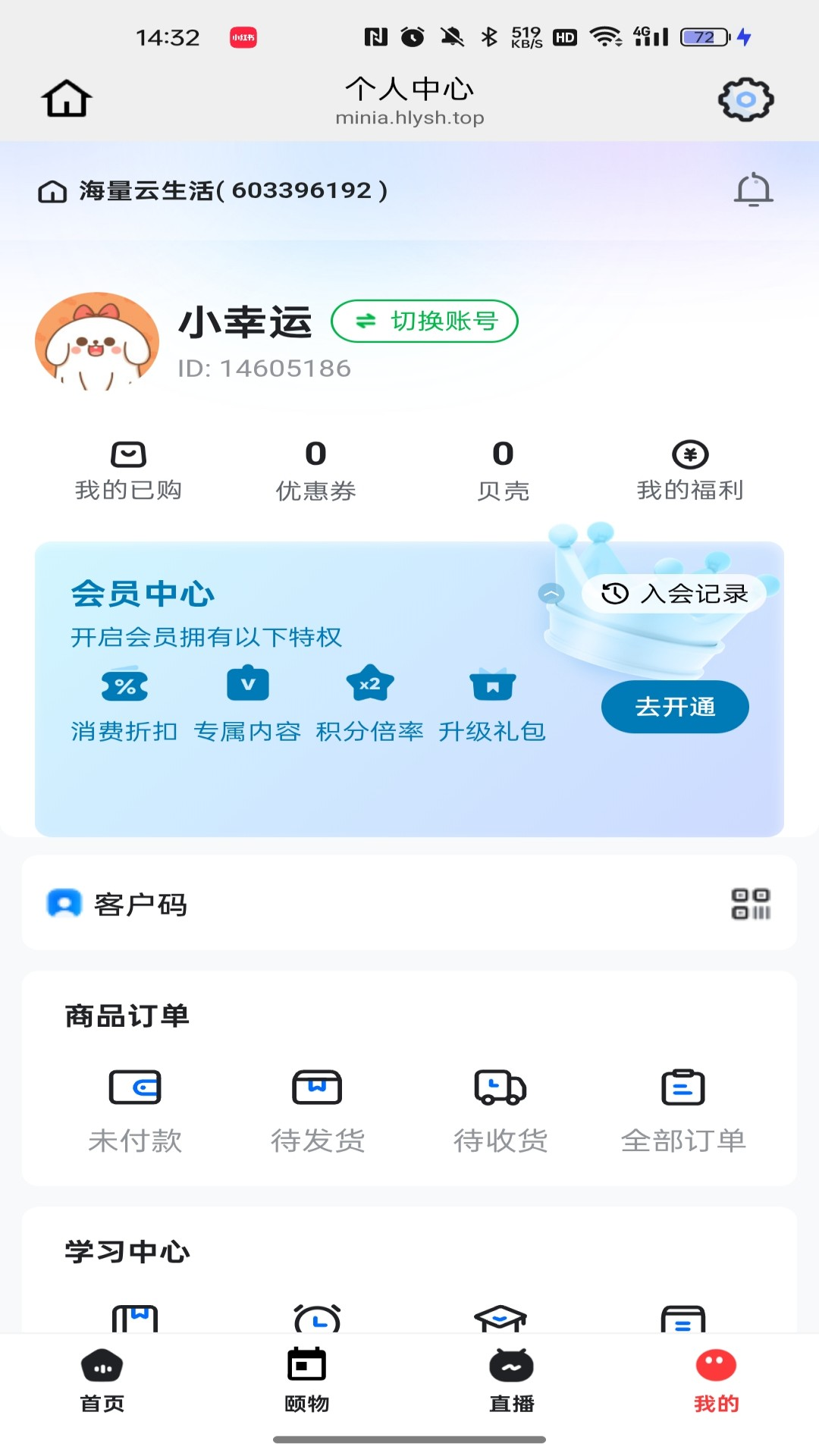 精彩截图-海量云2026官方新版