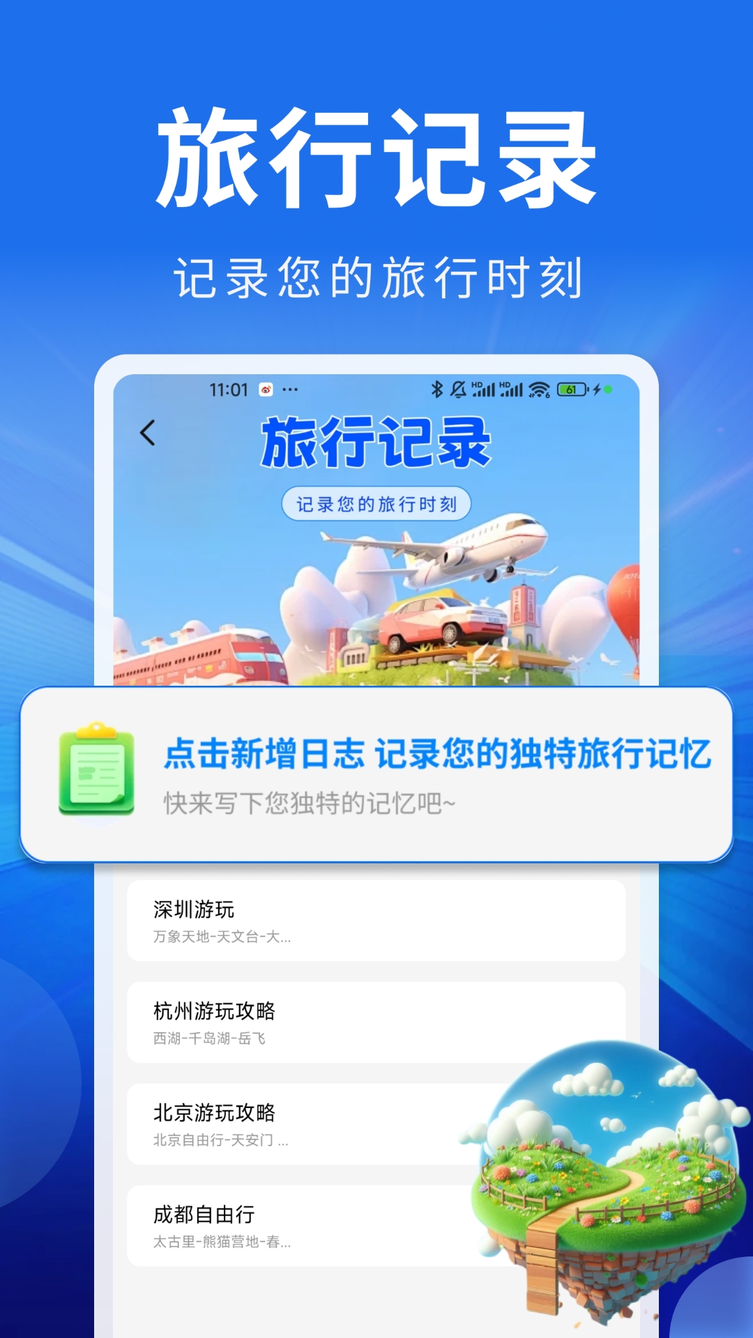 精彩截图-火车余票查询宝2026官方新版