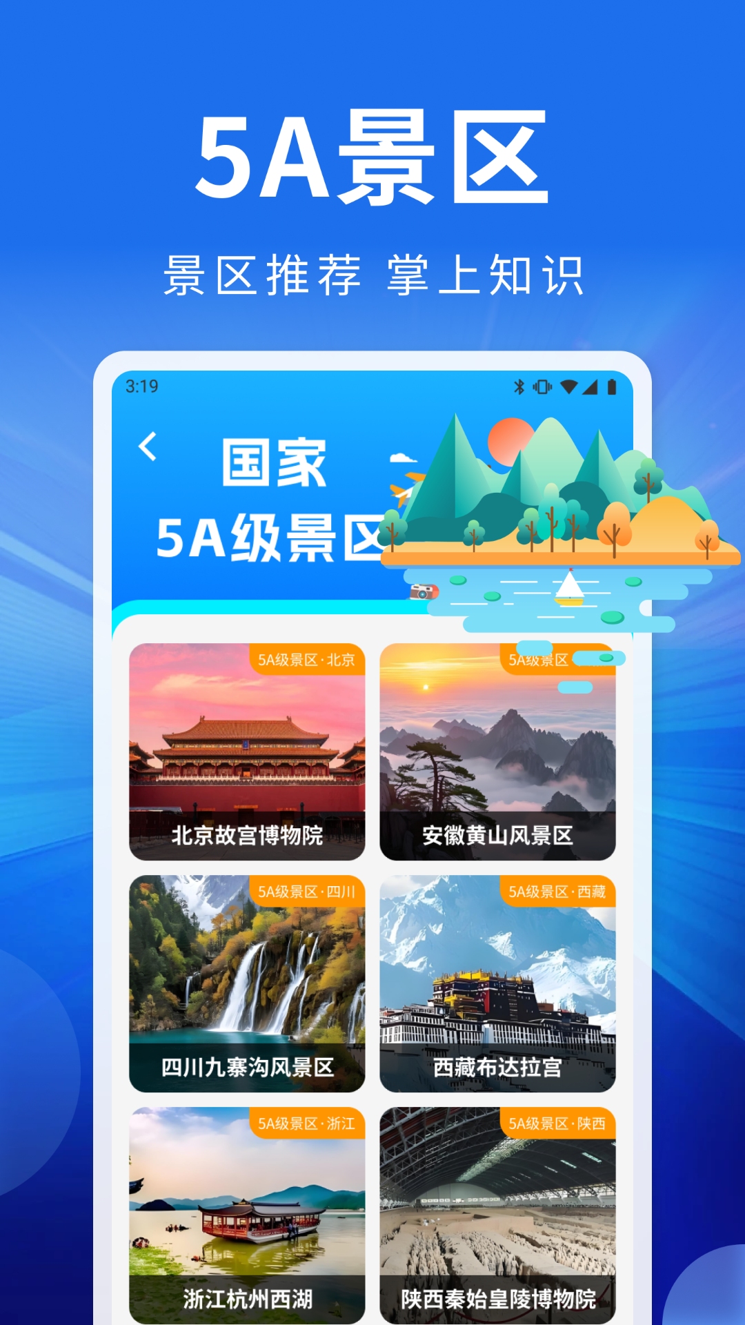 精彩截图-火车余票查询宝2026官方新版
