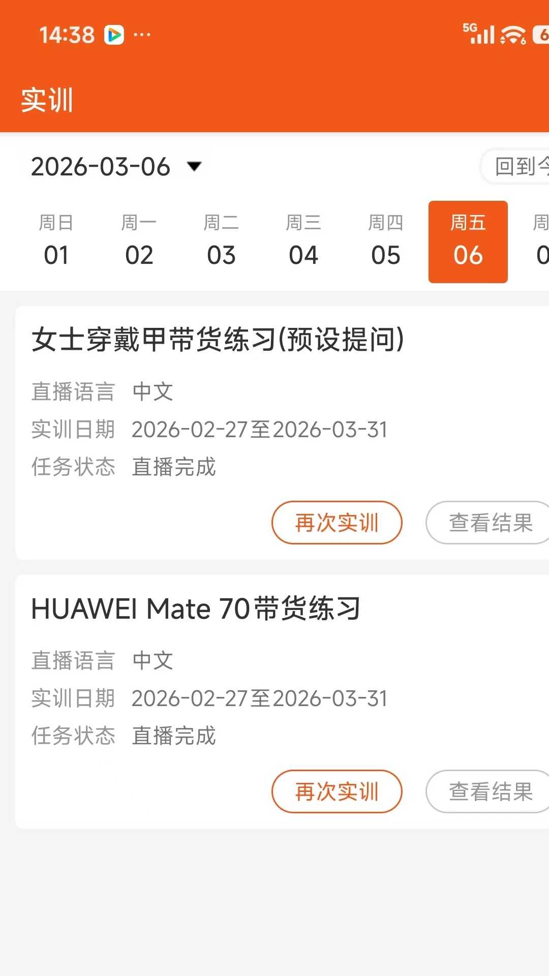 精彩截图-华丽播实训平台2026官方新版