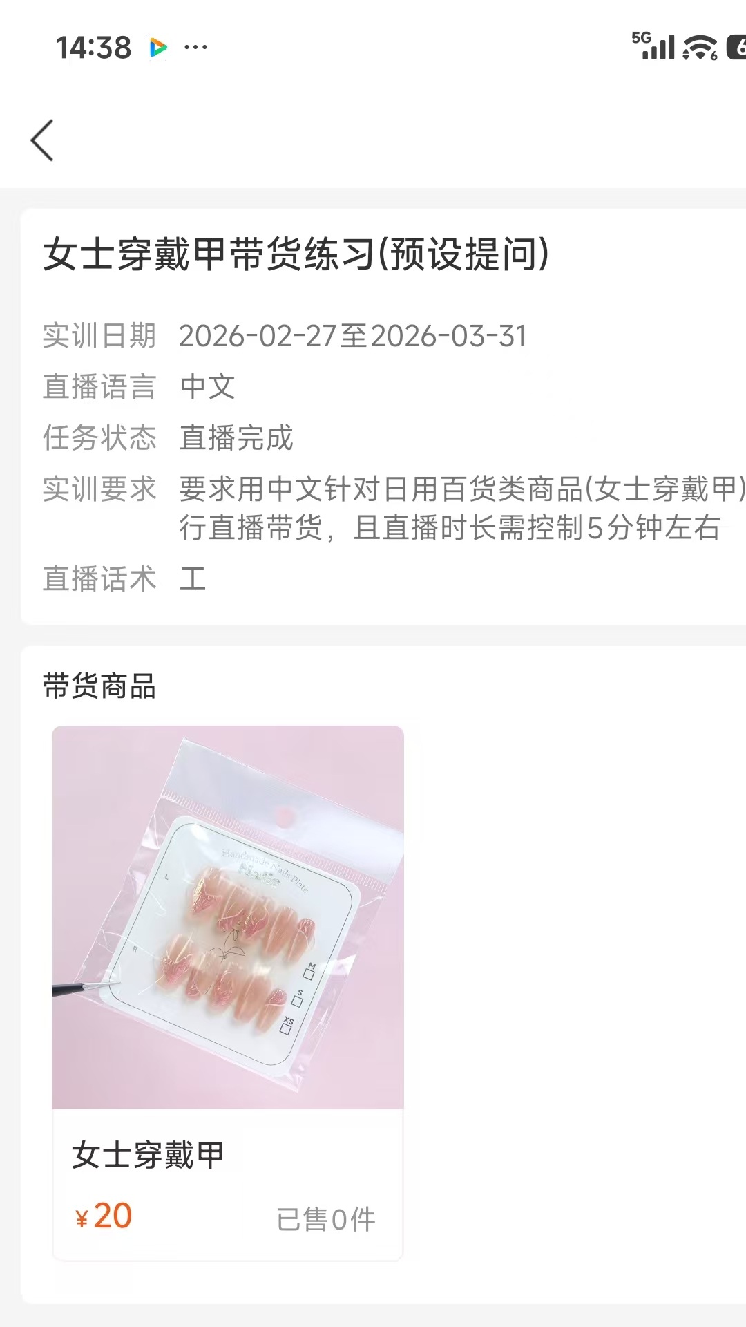 精彩截图-华丽播实训平台2026官方新版