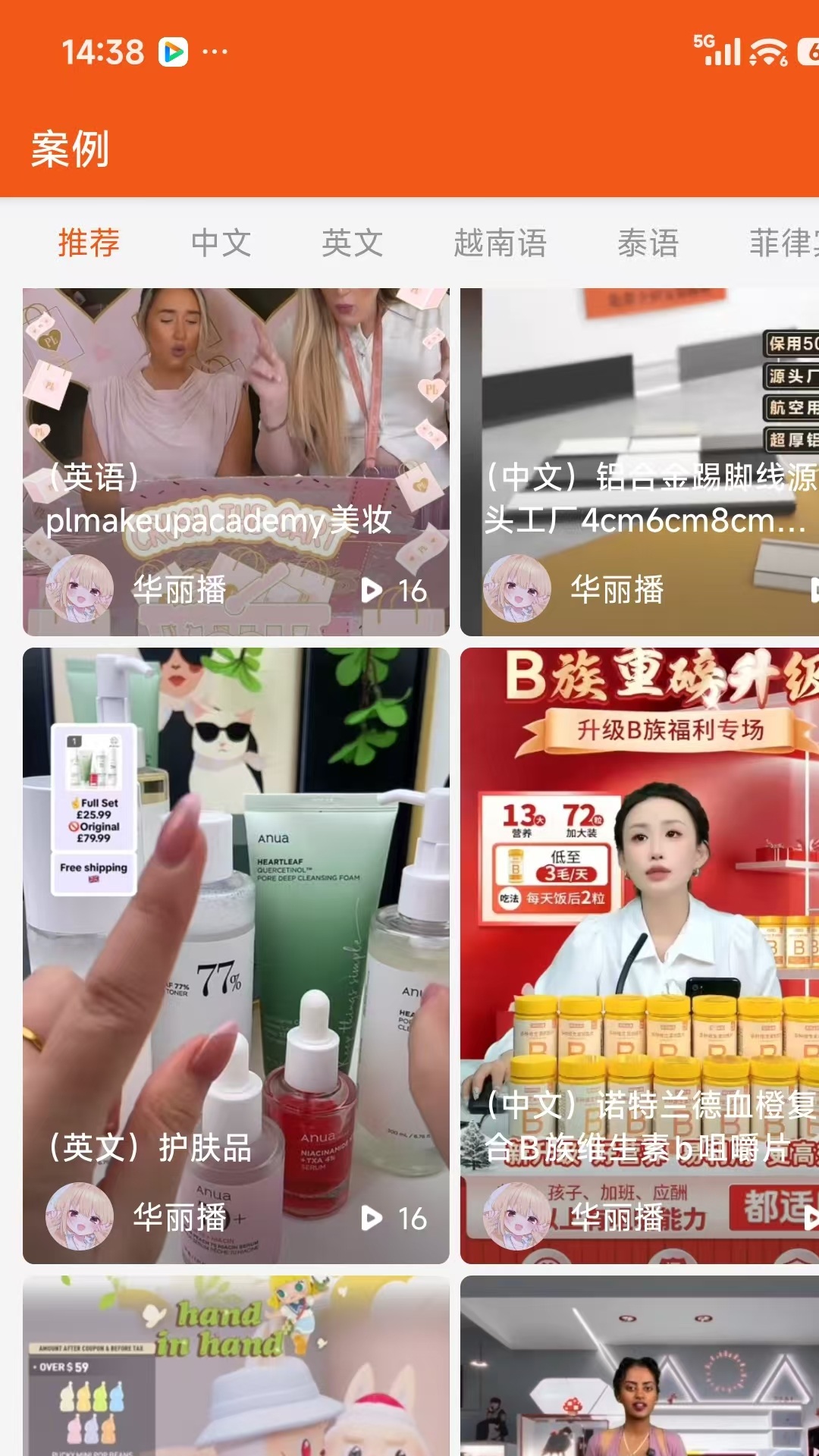 精彩截图-华丽播实训平台2026官方新版