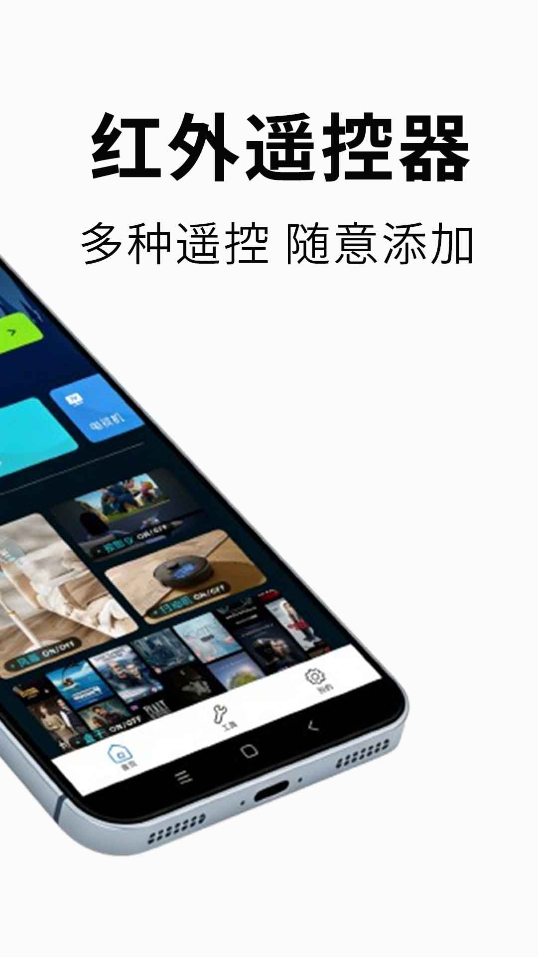 精彩截图-空调万能遥控器2026官方新版