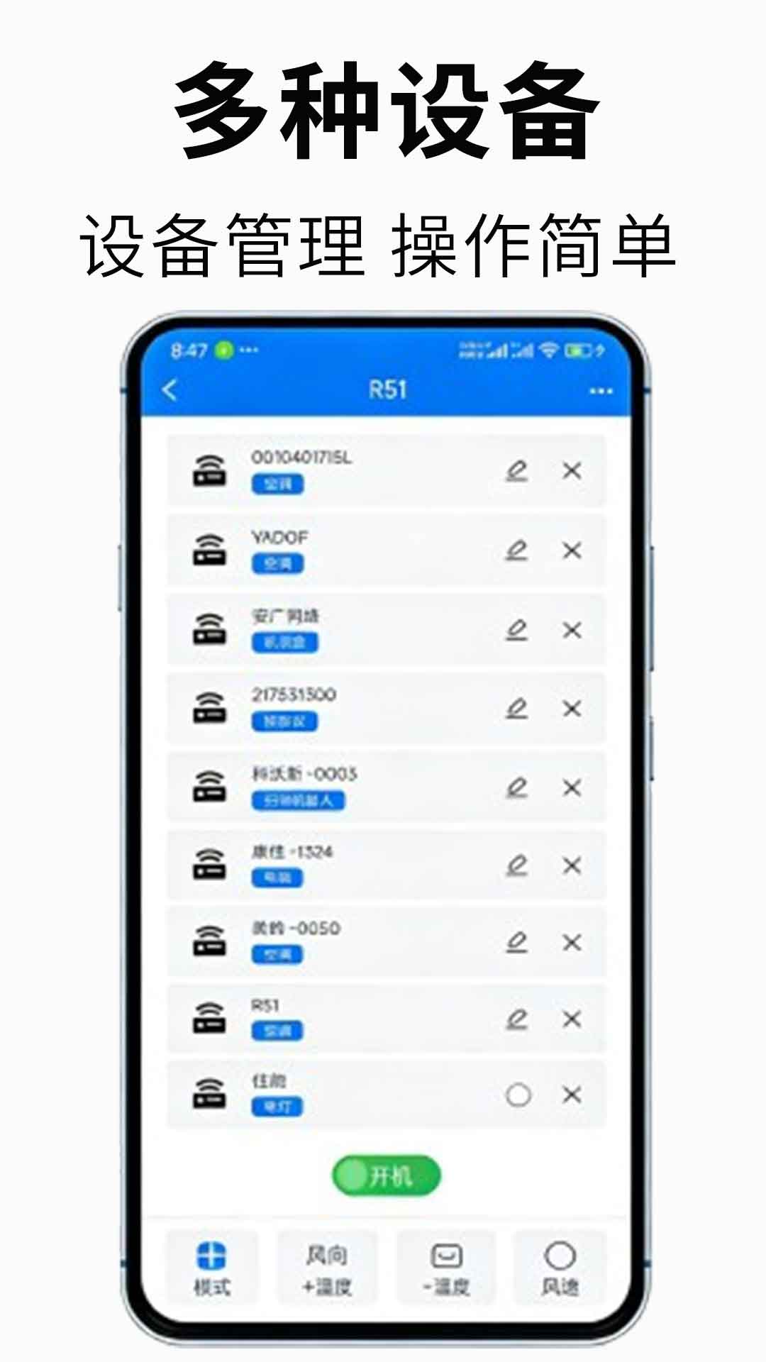精彩截图-空调万能遥控器2026官方新版