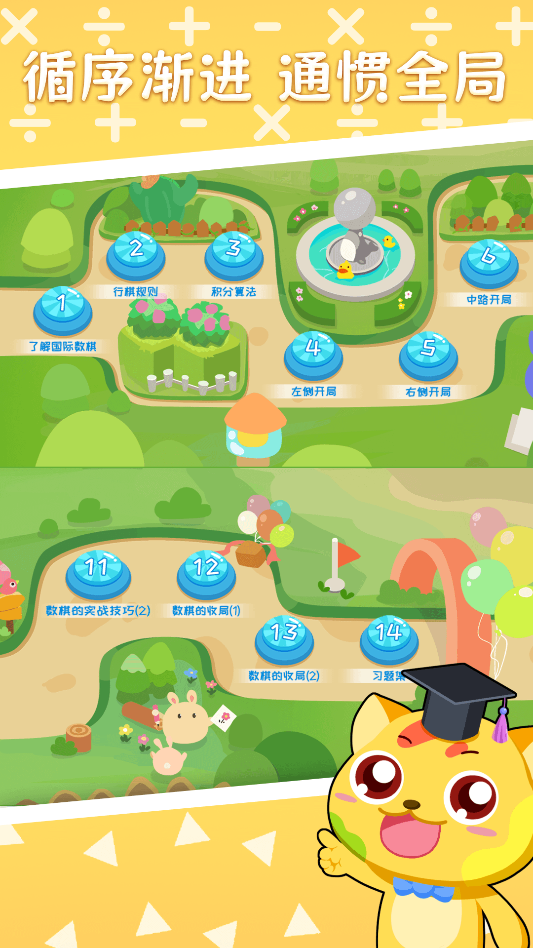 精彩截图-巧多国际数棋2026官方新版