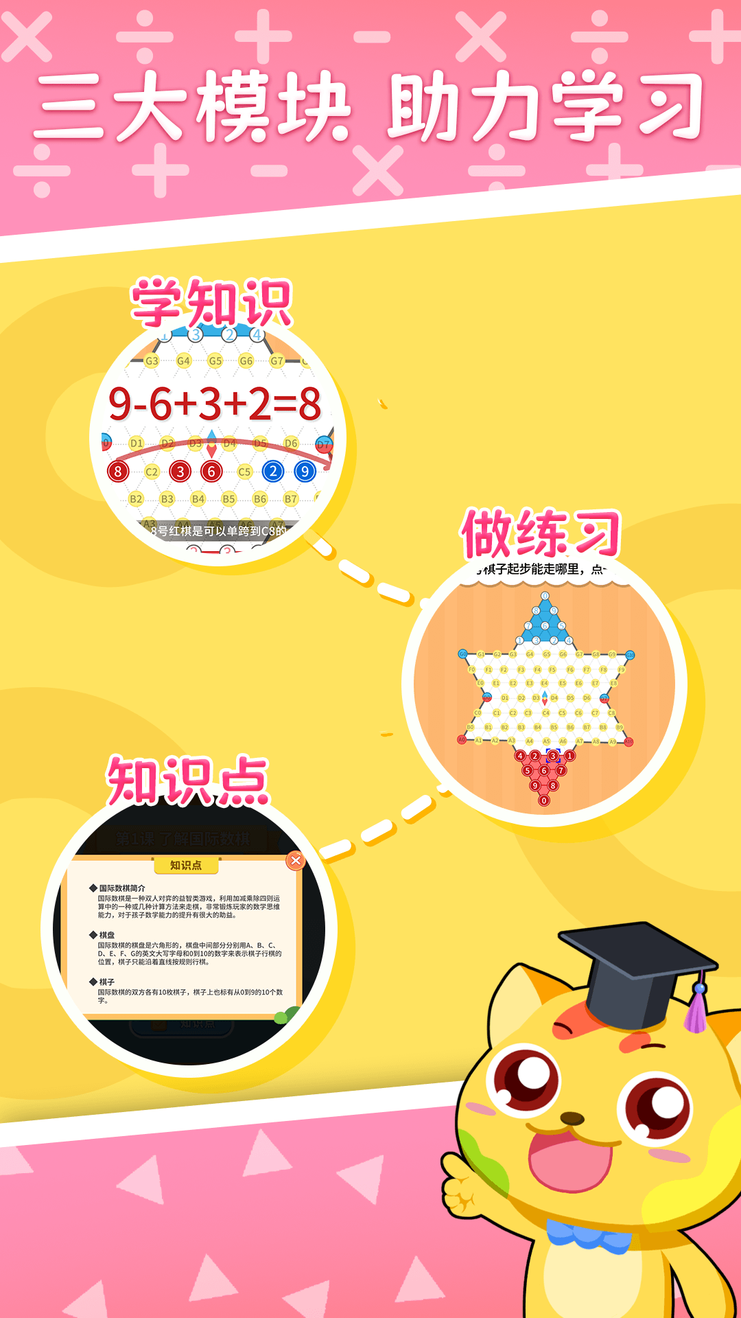 精彩截图-巧多国际数棋2026官方新版