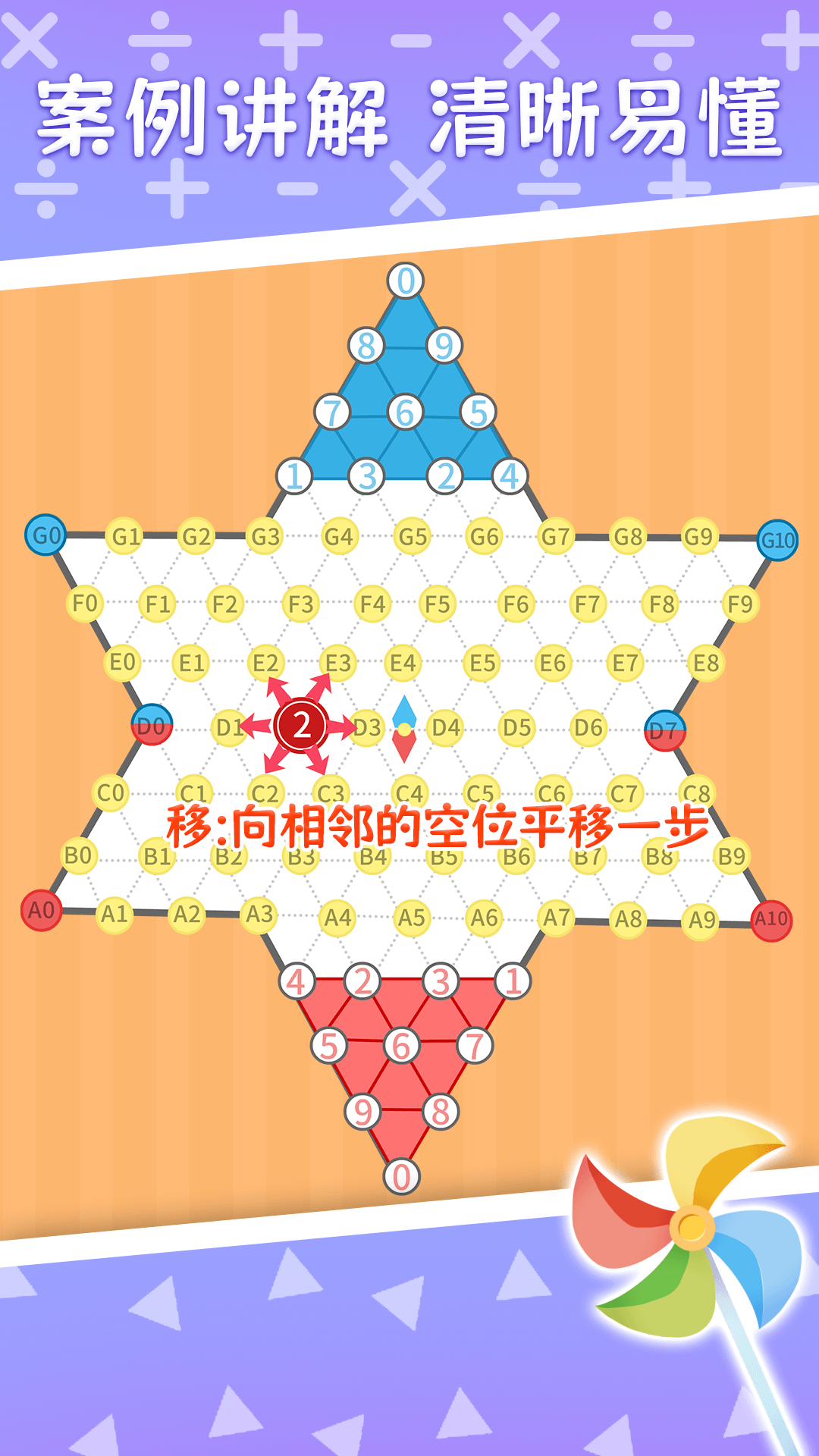 精彩截图-巧多国际数棋2026官方新版