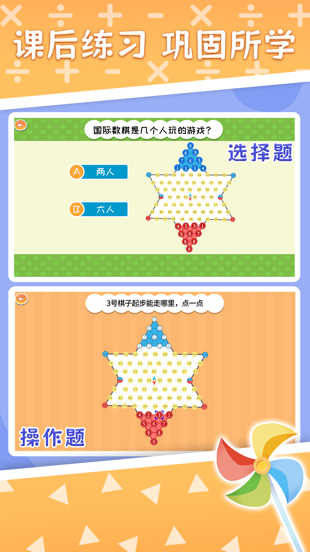 精彩截图-巧多国际数棋2026官方新版