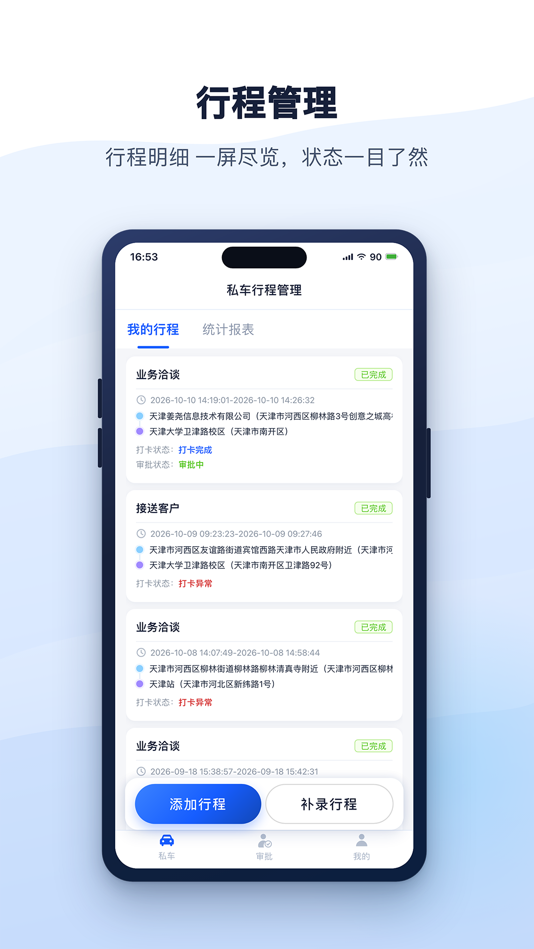 精彩截图-姜尧私车公用2026官方新版