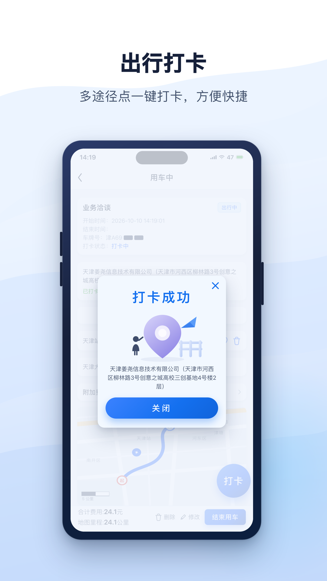精彩截图-姜尧私车公用2026官方新版