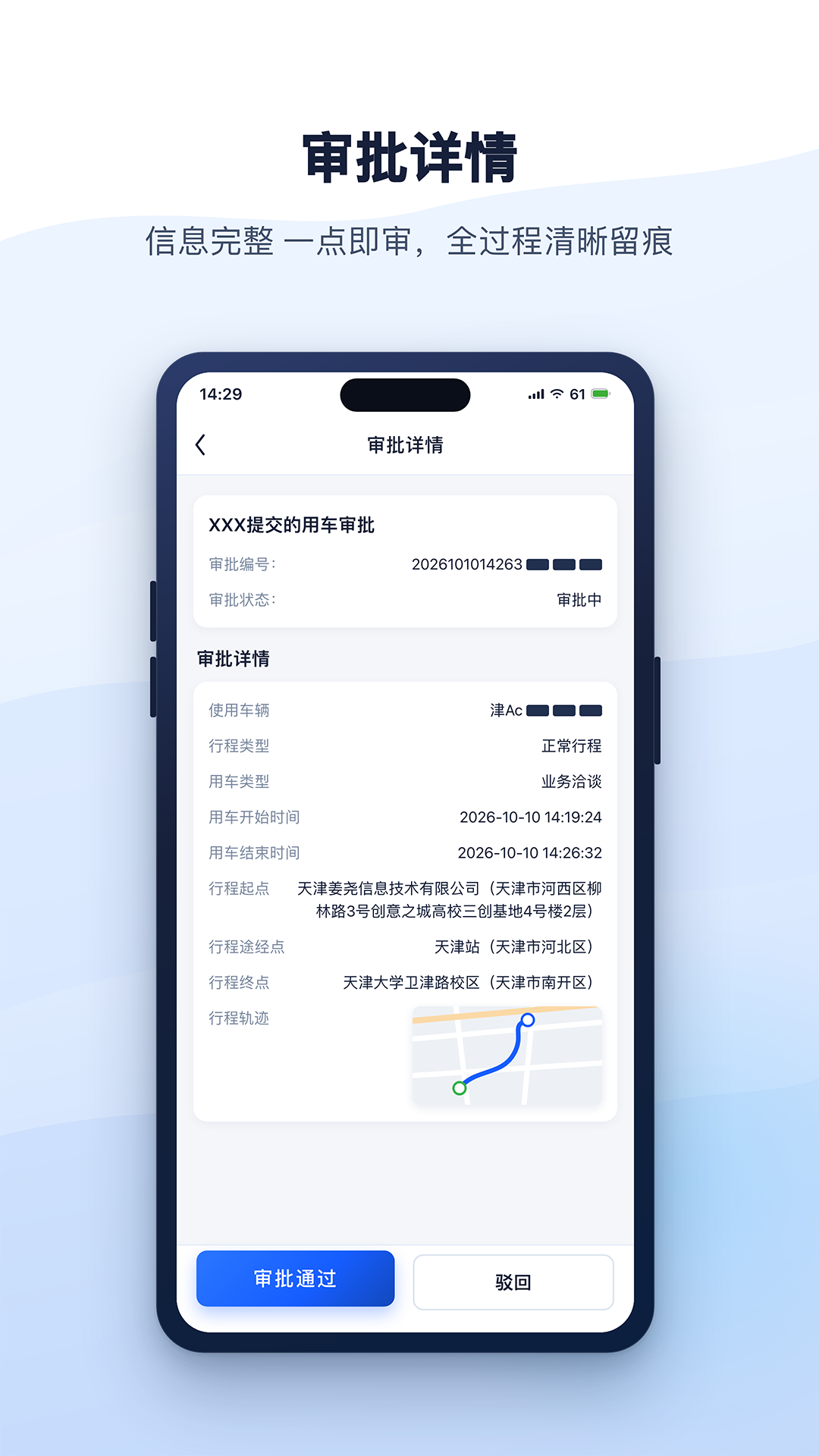 精彩截图-姜尧私车公用2026官方新版
