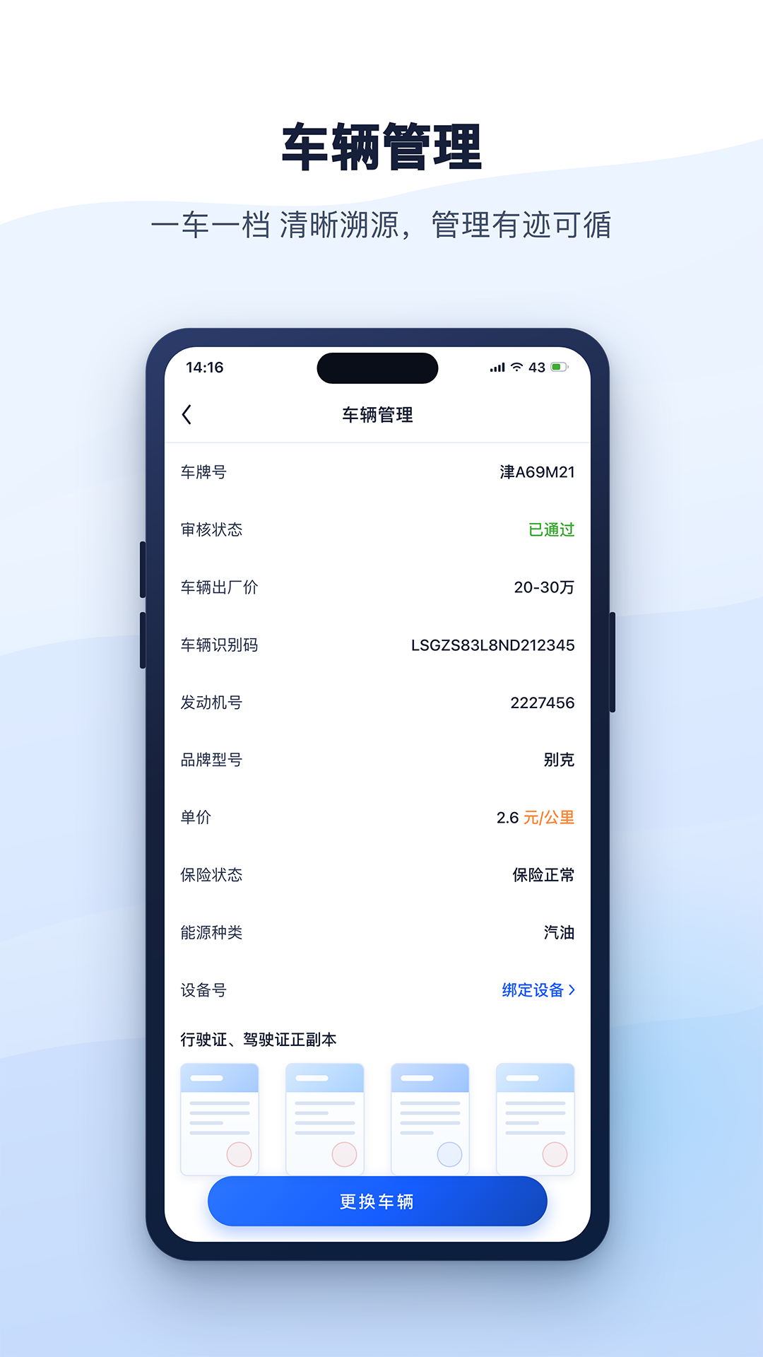 精彩截图-姜尧私车公用2026官方新版