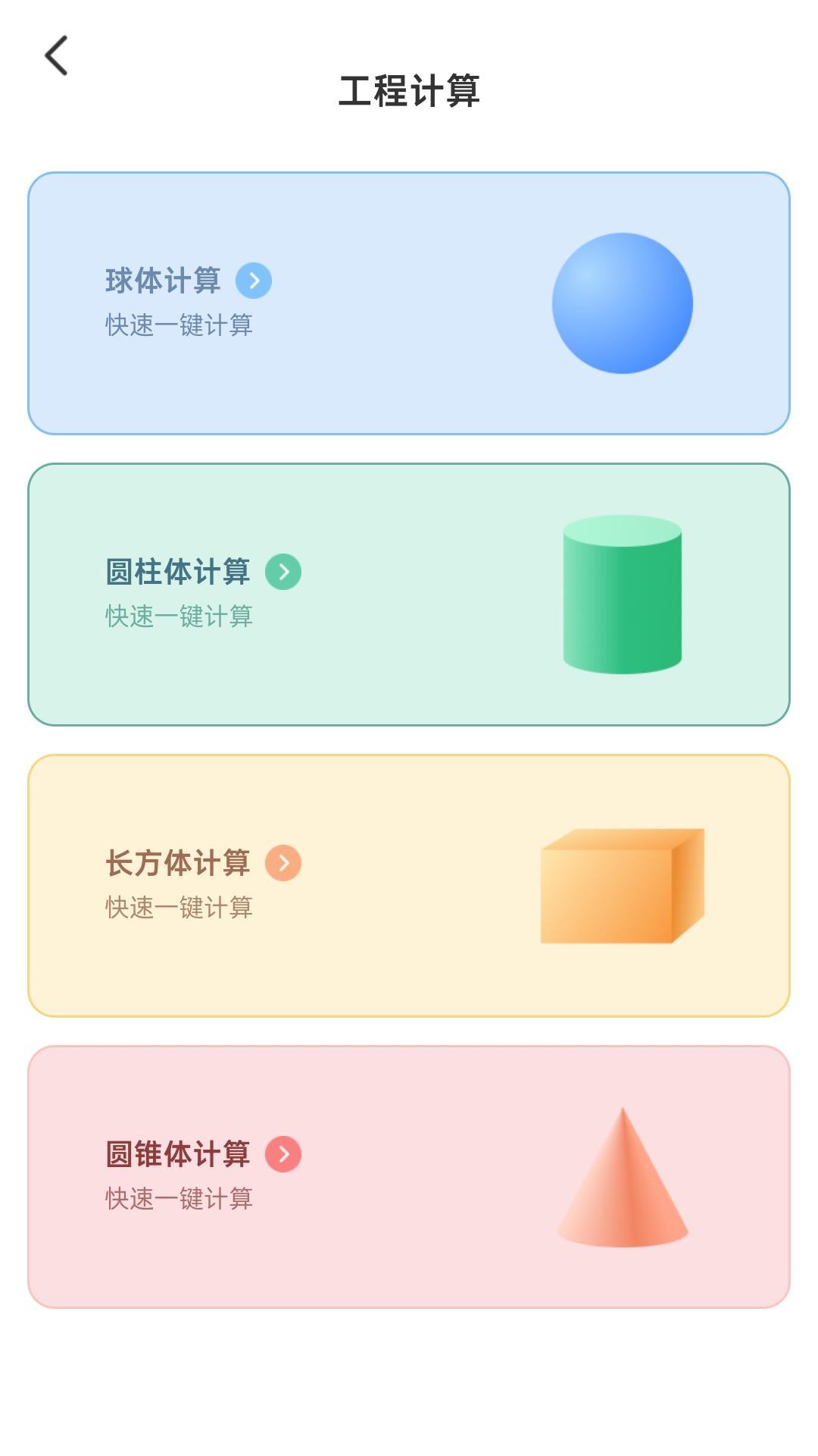 精彩截图-走路安心赚2026官方新版