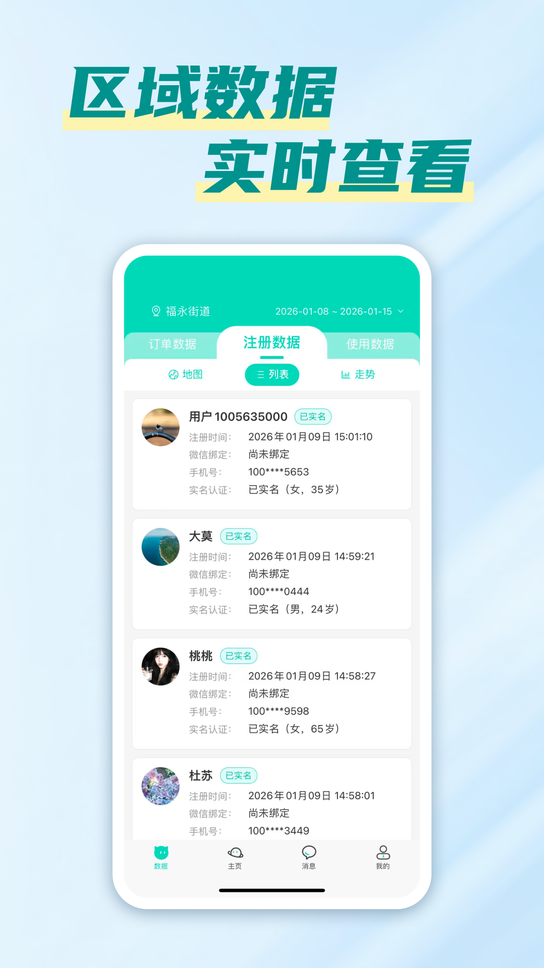 精彩截图-摇摇帮管家2026官方新版