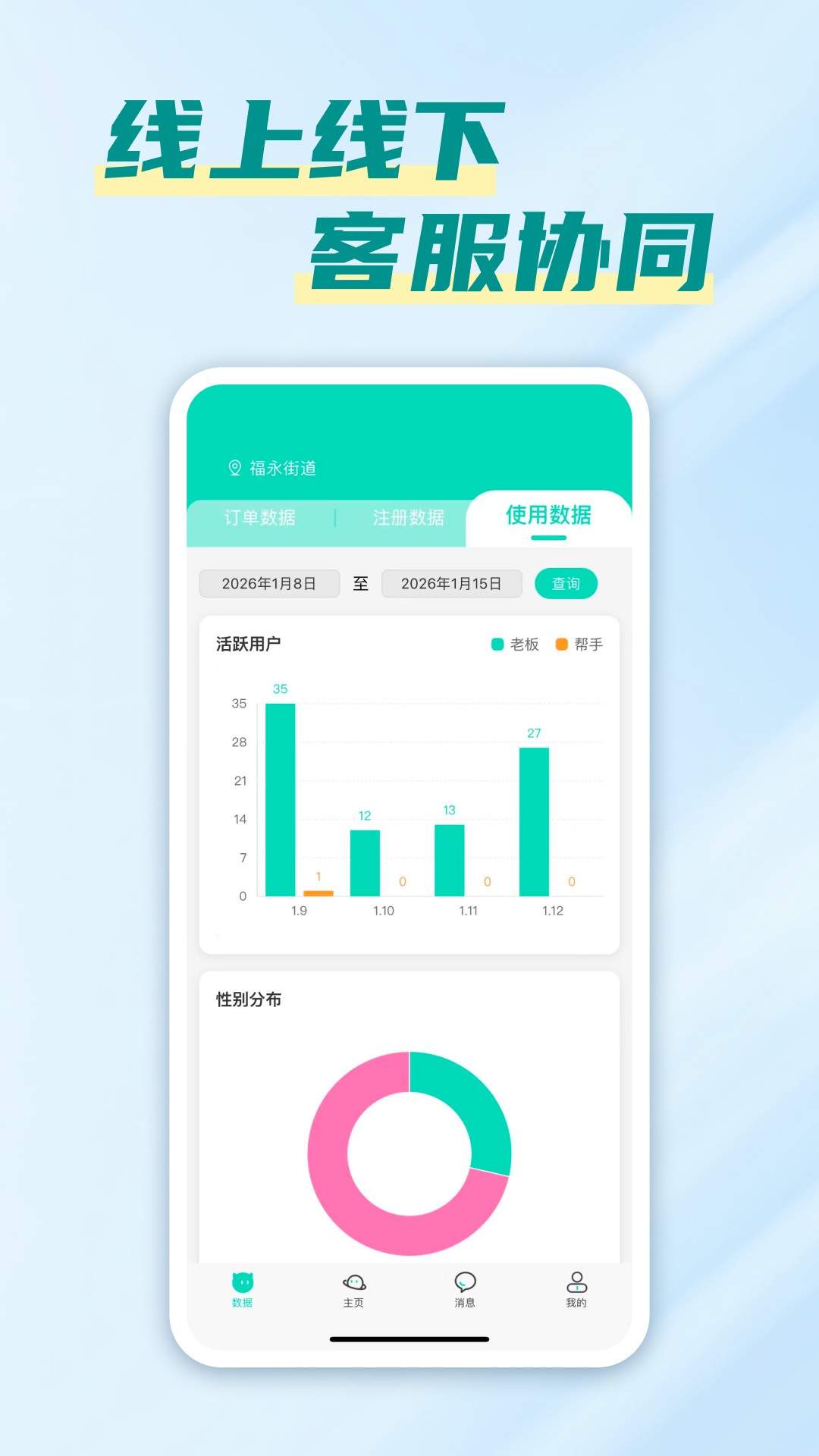 精彩截图-摇摇帮管家2026官方新版
