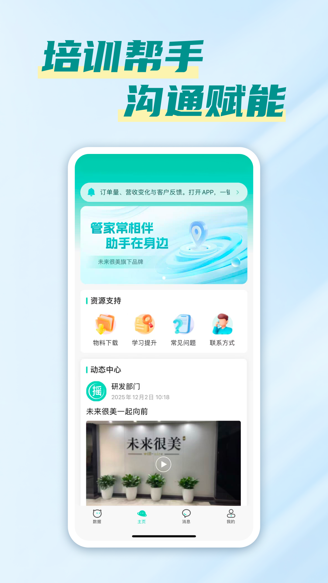 精彩截图-摇摇帮管家2026官方新版