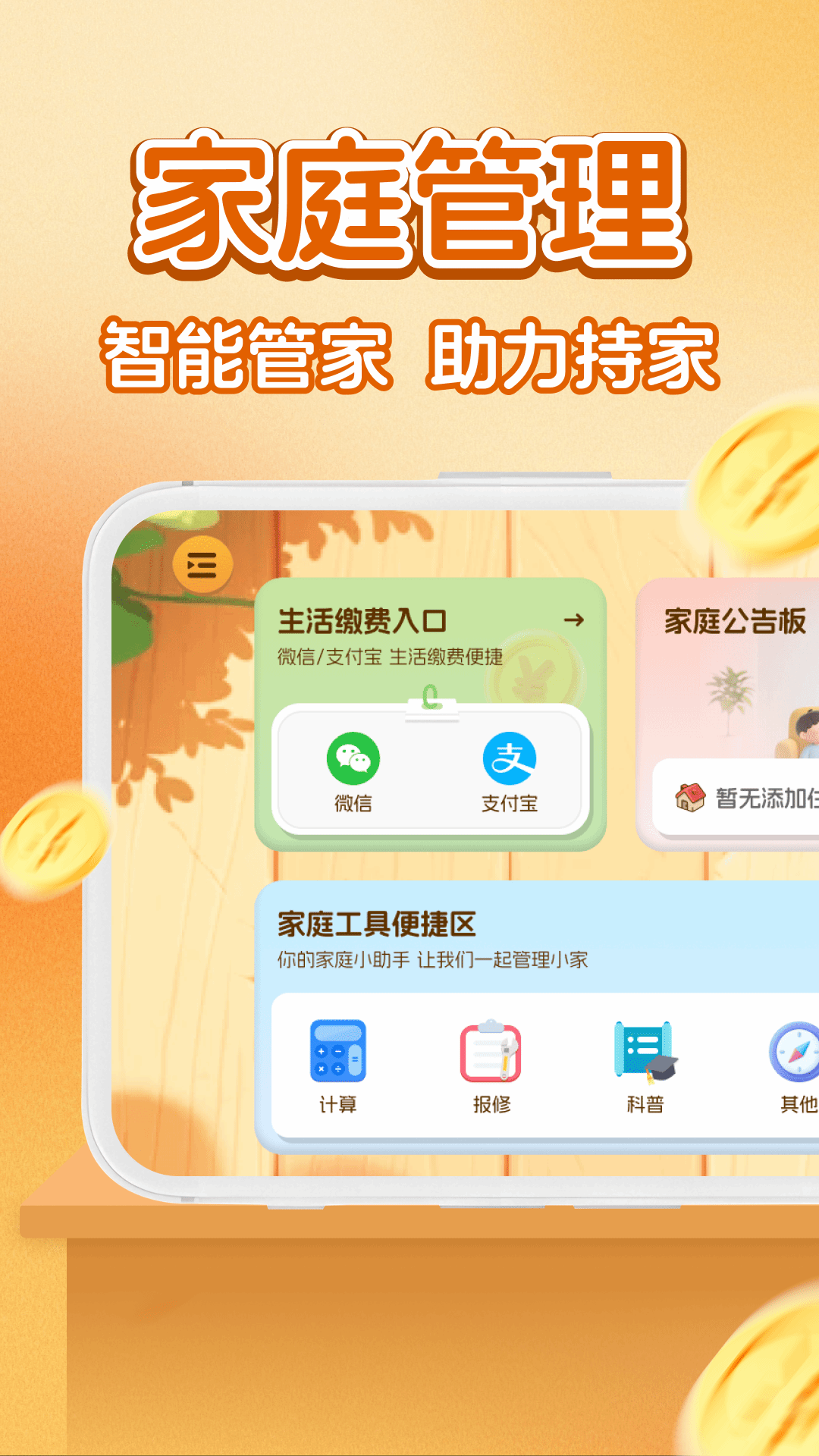 精彩截图-网上电力助手2026官方新版