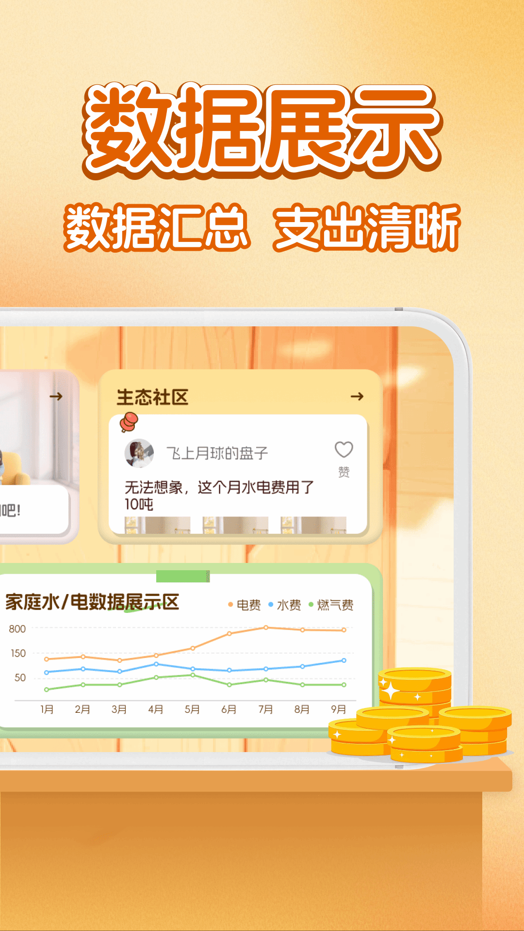 精彩截图-网上电力助手2026官方新版