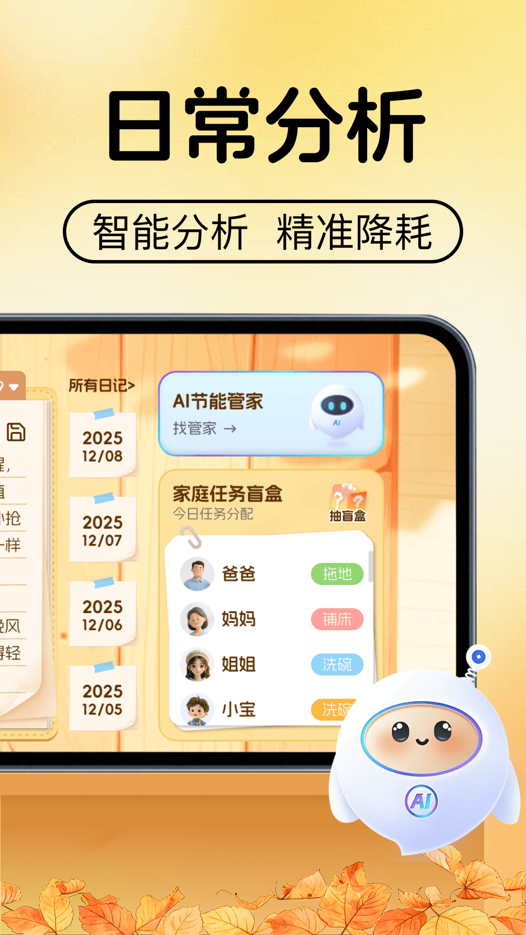 精彩截图-网上电力助手2026官方新版