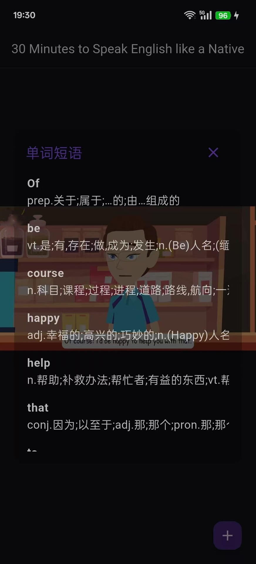 精彩截图-学英播放器2026官方新版