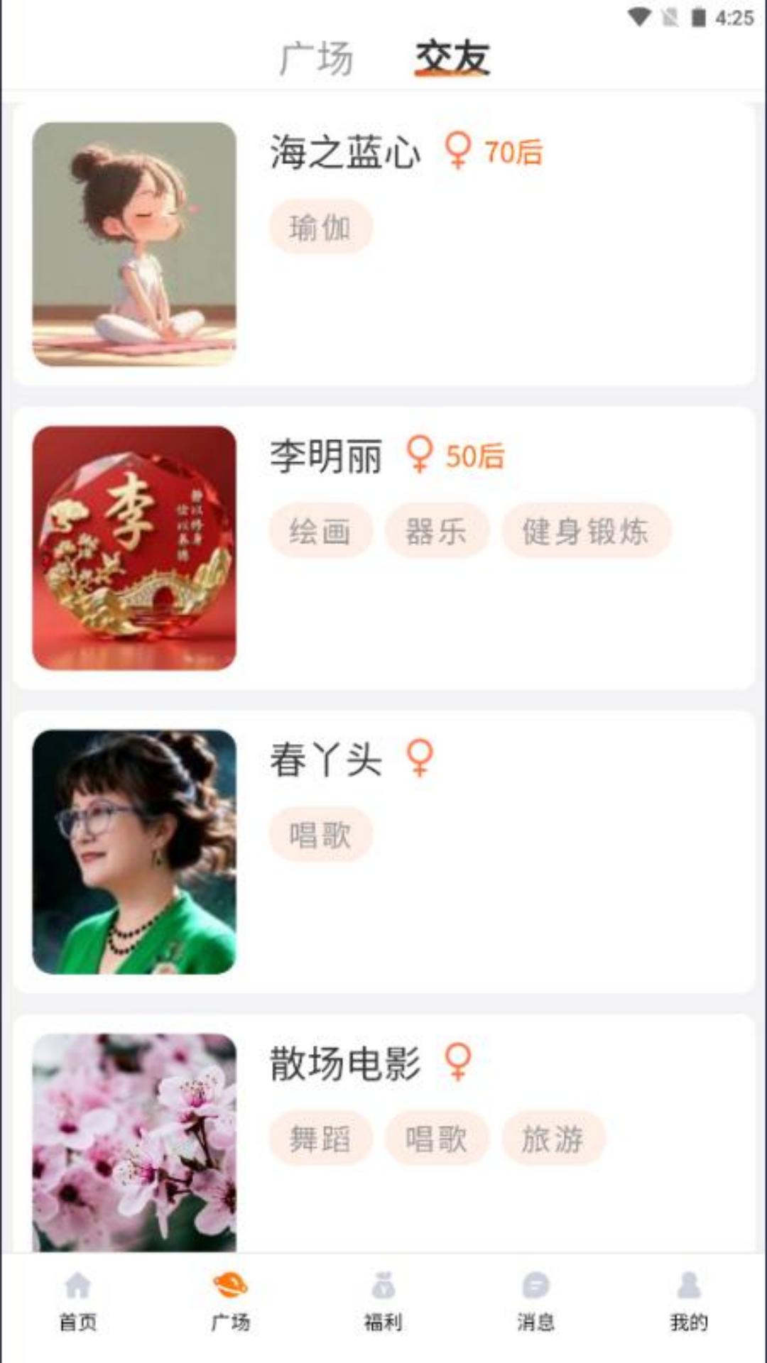 精彩截图-乐龄圈2026官方新版