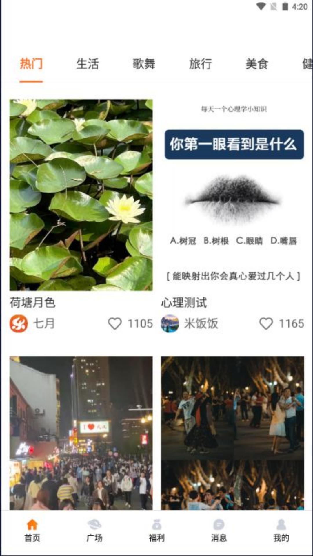 精彩截图-乐龄圈2026官方新版