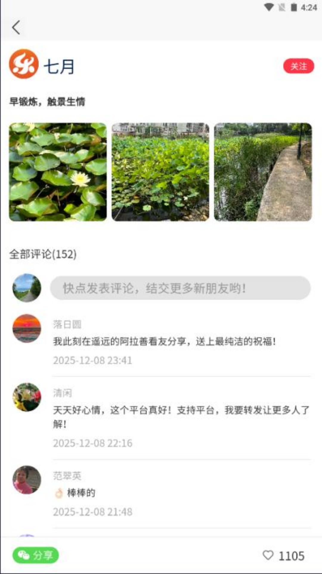 精彩截图-乐龄圈2026官方新版