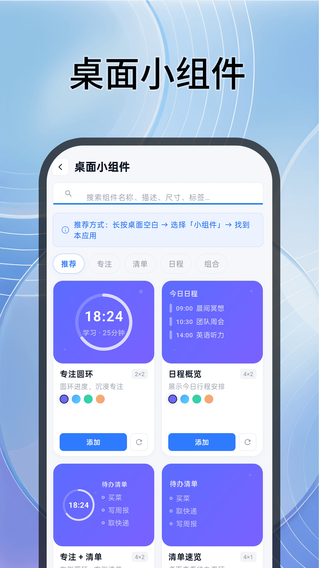 精彩截图-提醒事项iList计划清单2026官方新版