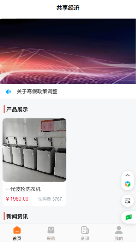 精彩截图-纵合智能2026官方新版