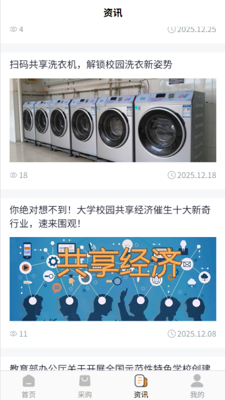 精彩截图-纵合智能2026官方新版