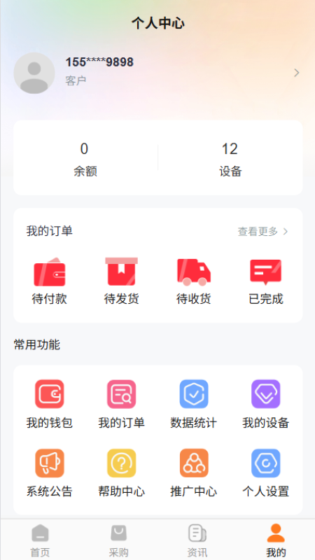 精彩截图-纵合智能2026官方新版