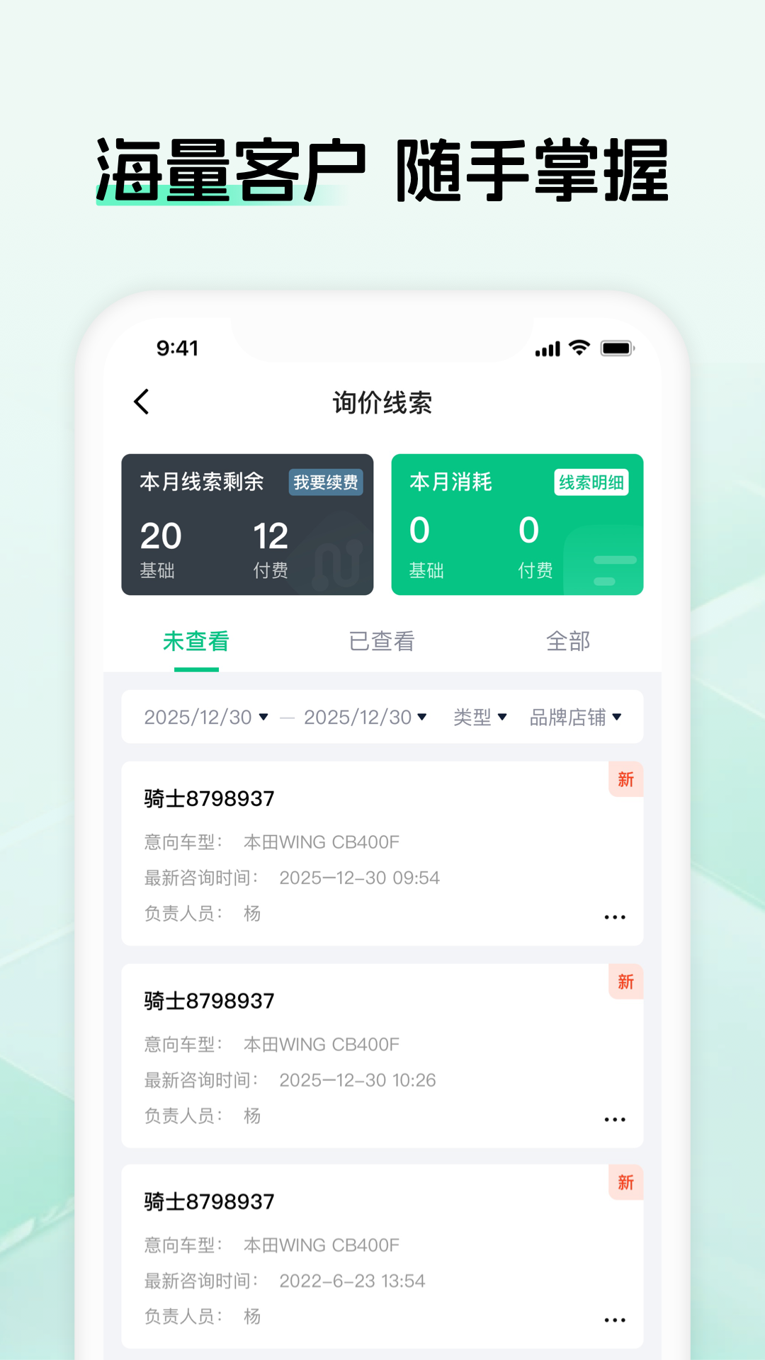 精彩截图-电摩范商家版2026官方新版