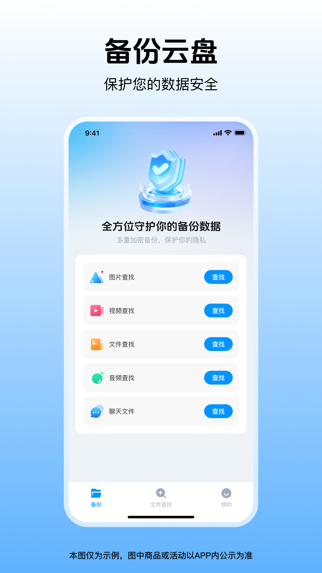 精彩截图-微聊记录备份云存2026官方新版