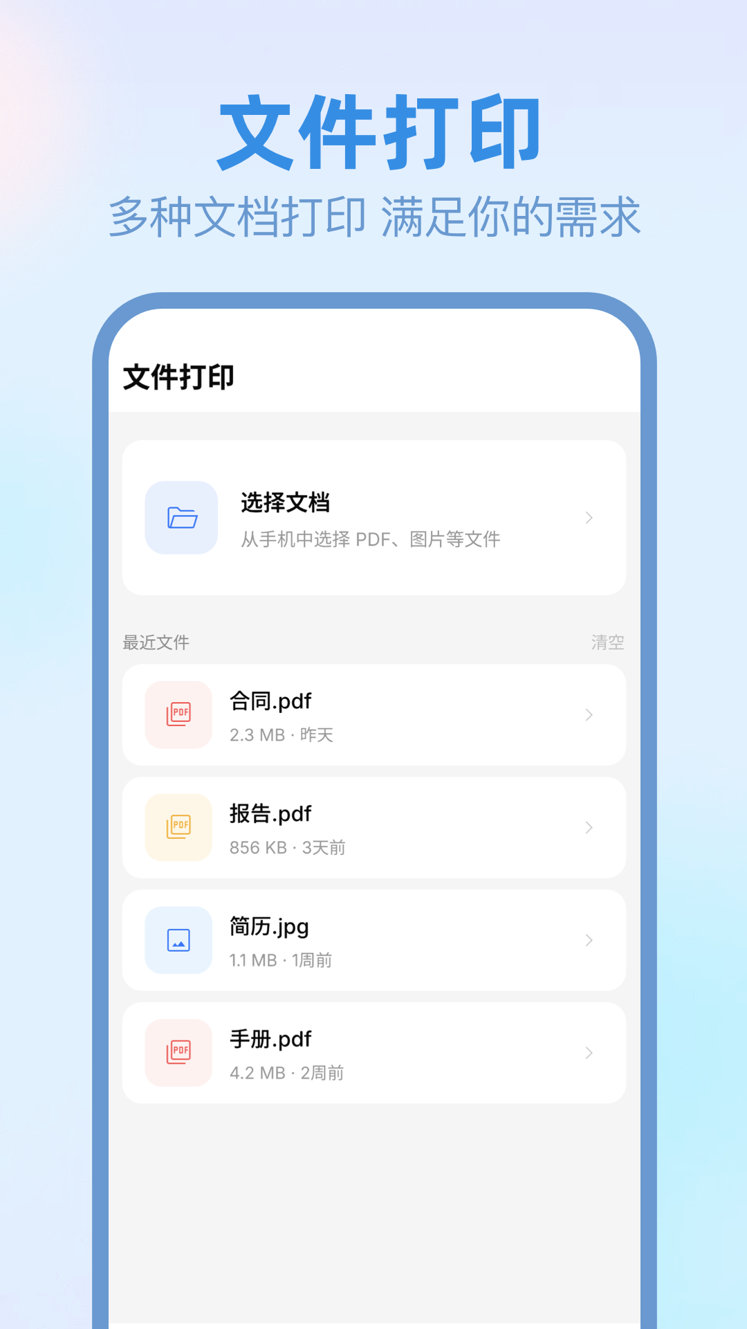 精彩截图-趣趣打印2026官方新版