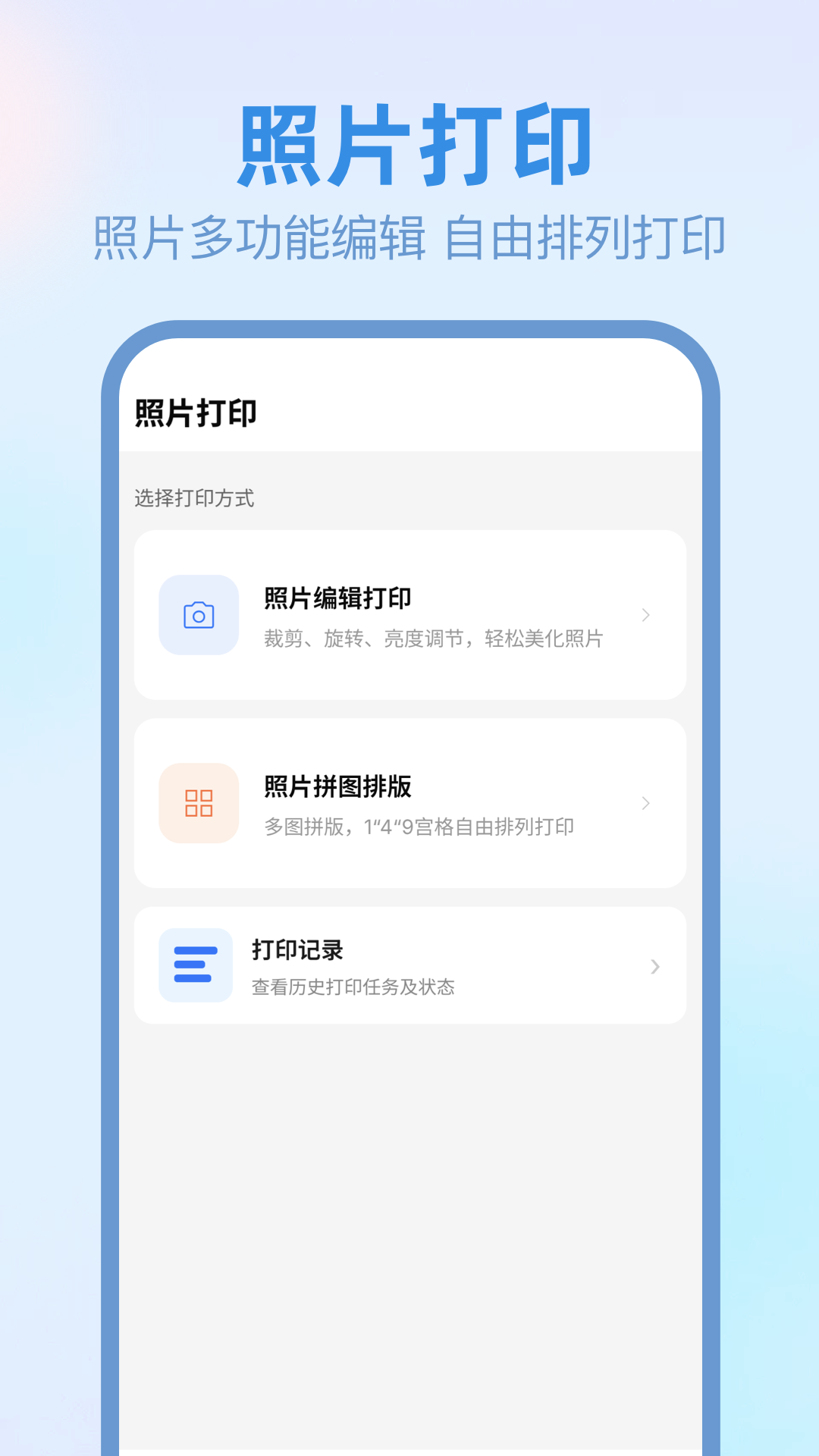 精彩截图-趣趣打印2026官方新版