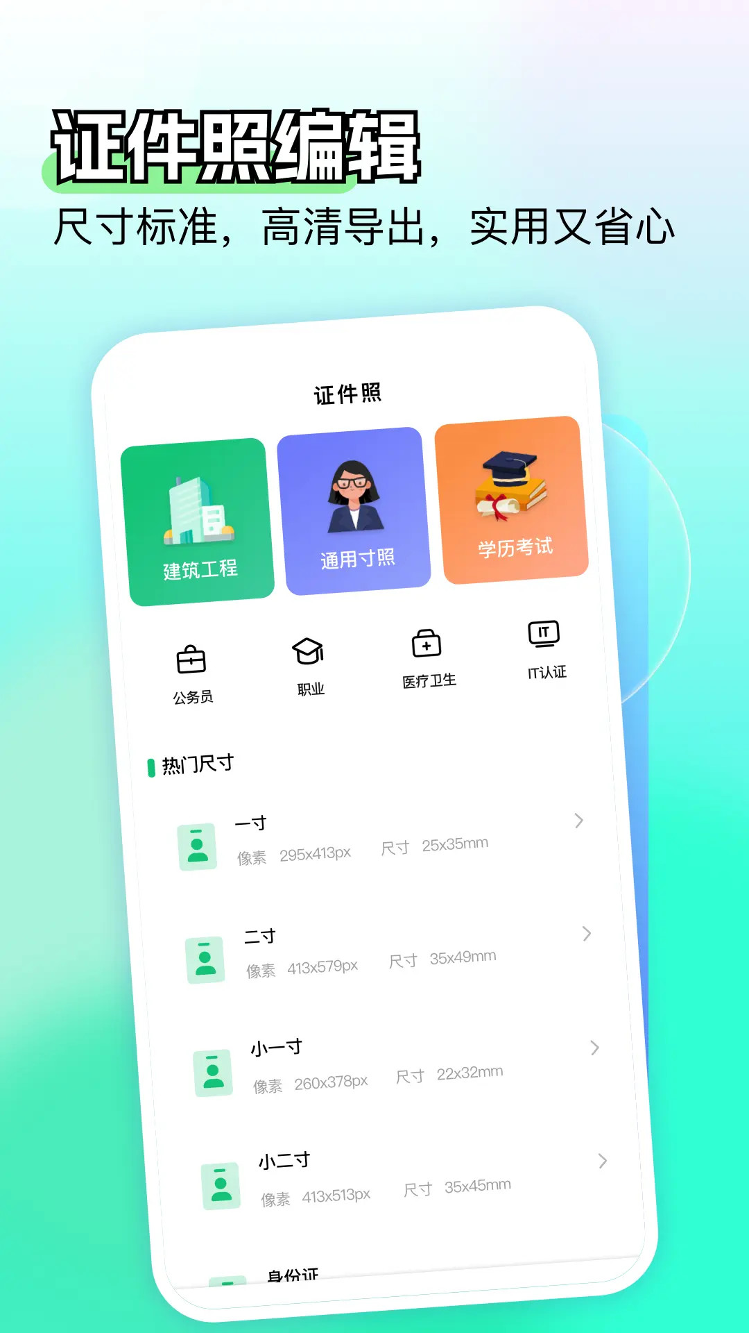 精彩截图-趣趣打印2026官方新版