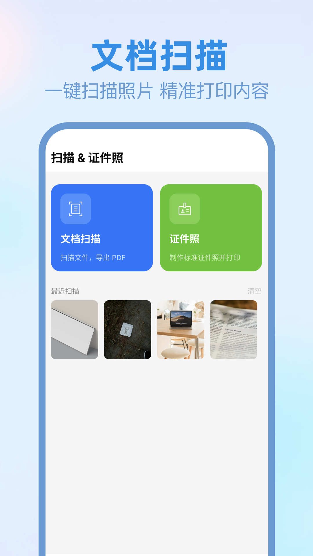 精彩截图-趣趣打印2026官方新版
