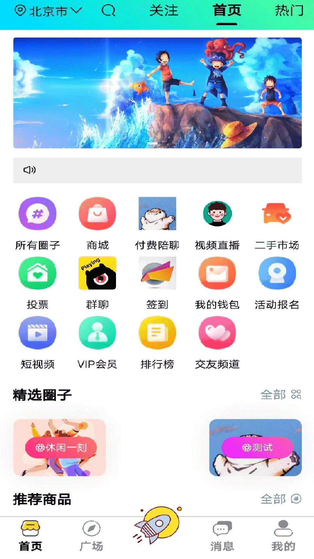 精彩截图-虚球社区2026官方新版