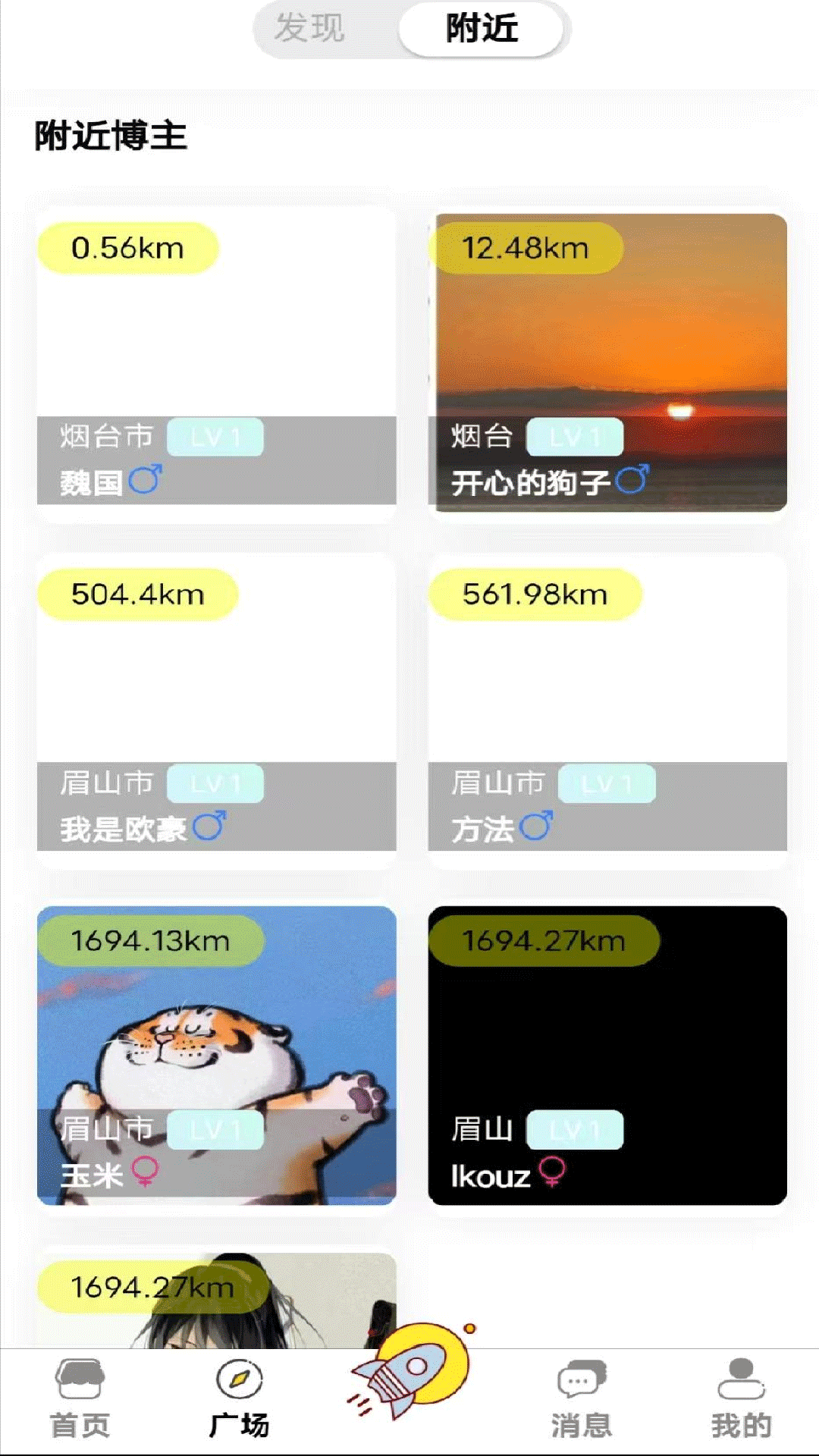 精彩截图-虚球社区2026官方新版