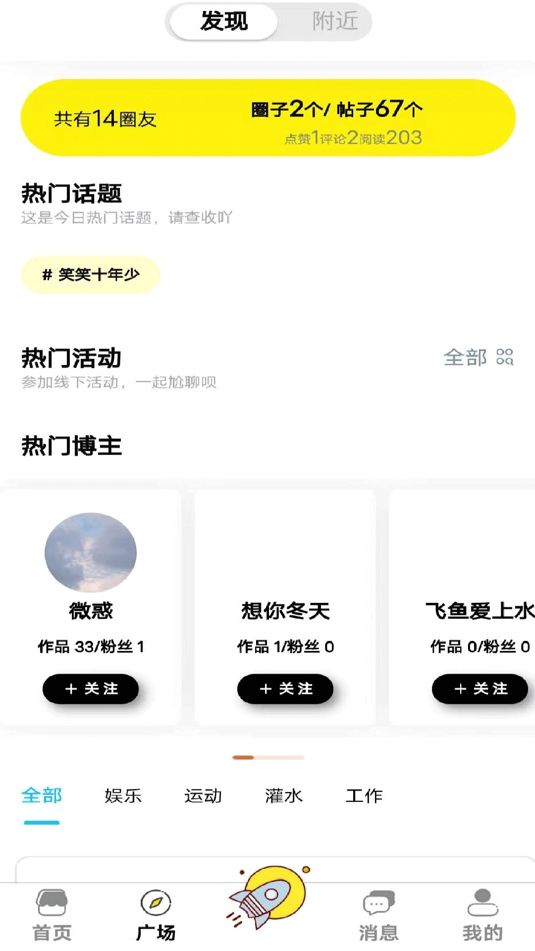 精彩截图-虚球社区2026官方新版