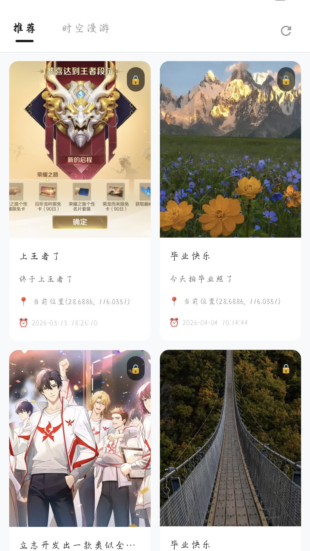 精彩截图-时空胶囊2026官方新版