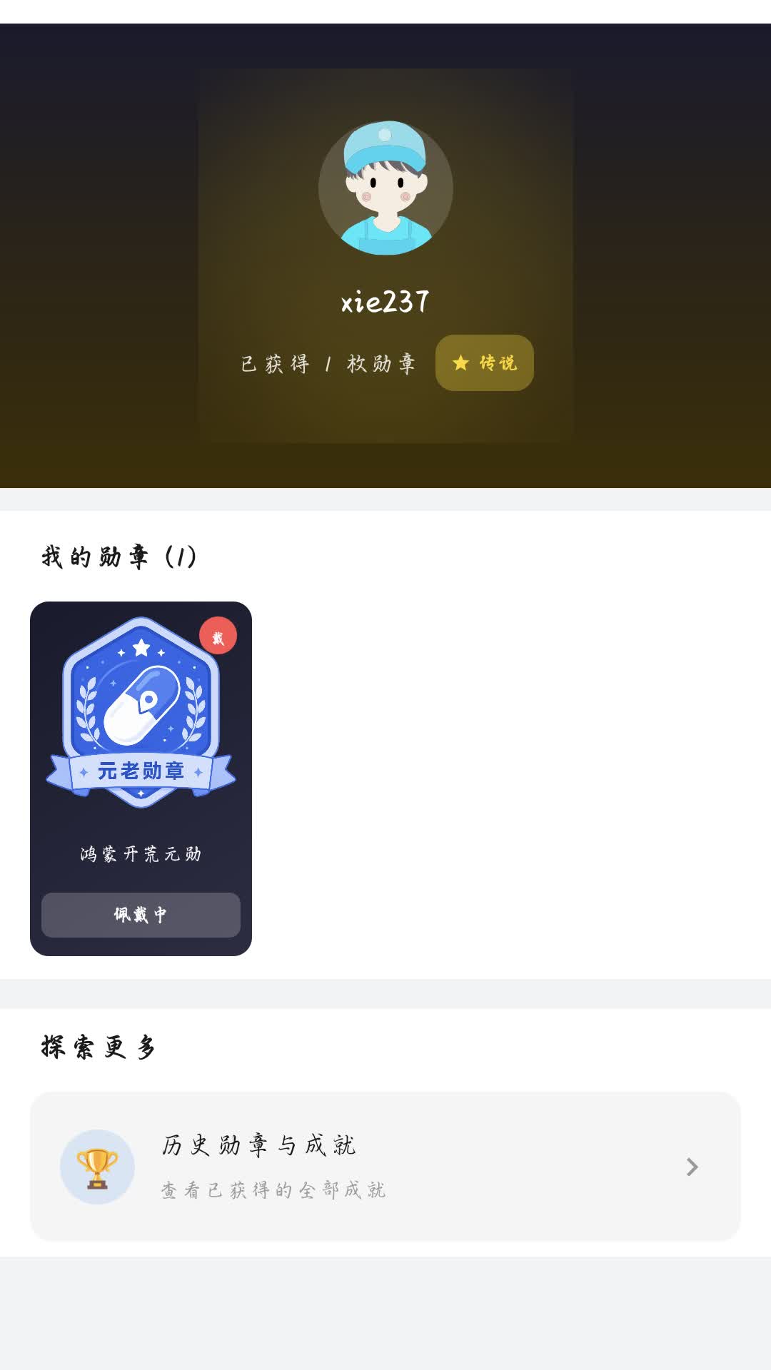 精彩截图-时空胶囊2026官方新版
