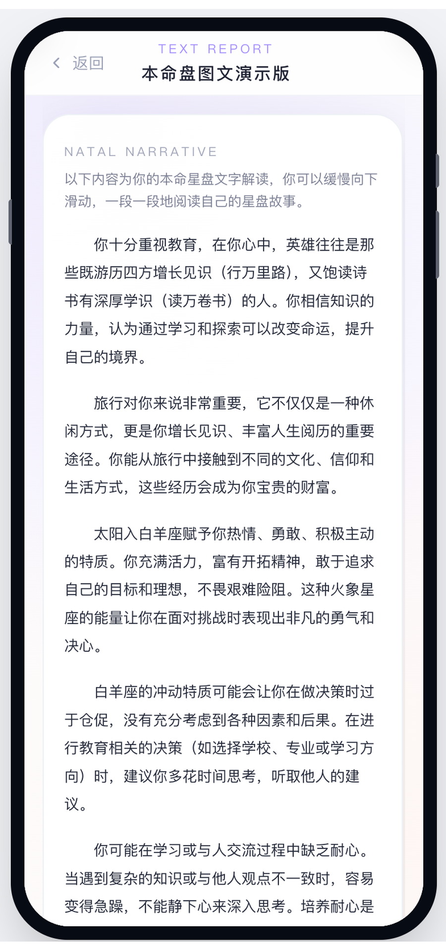 精彩截图-哇噻占星2026官方新版