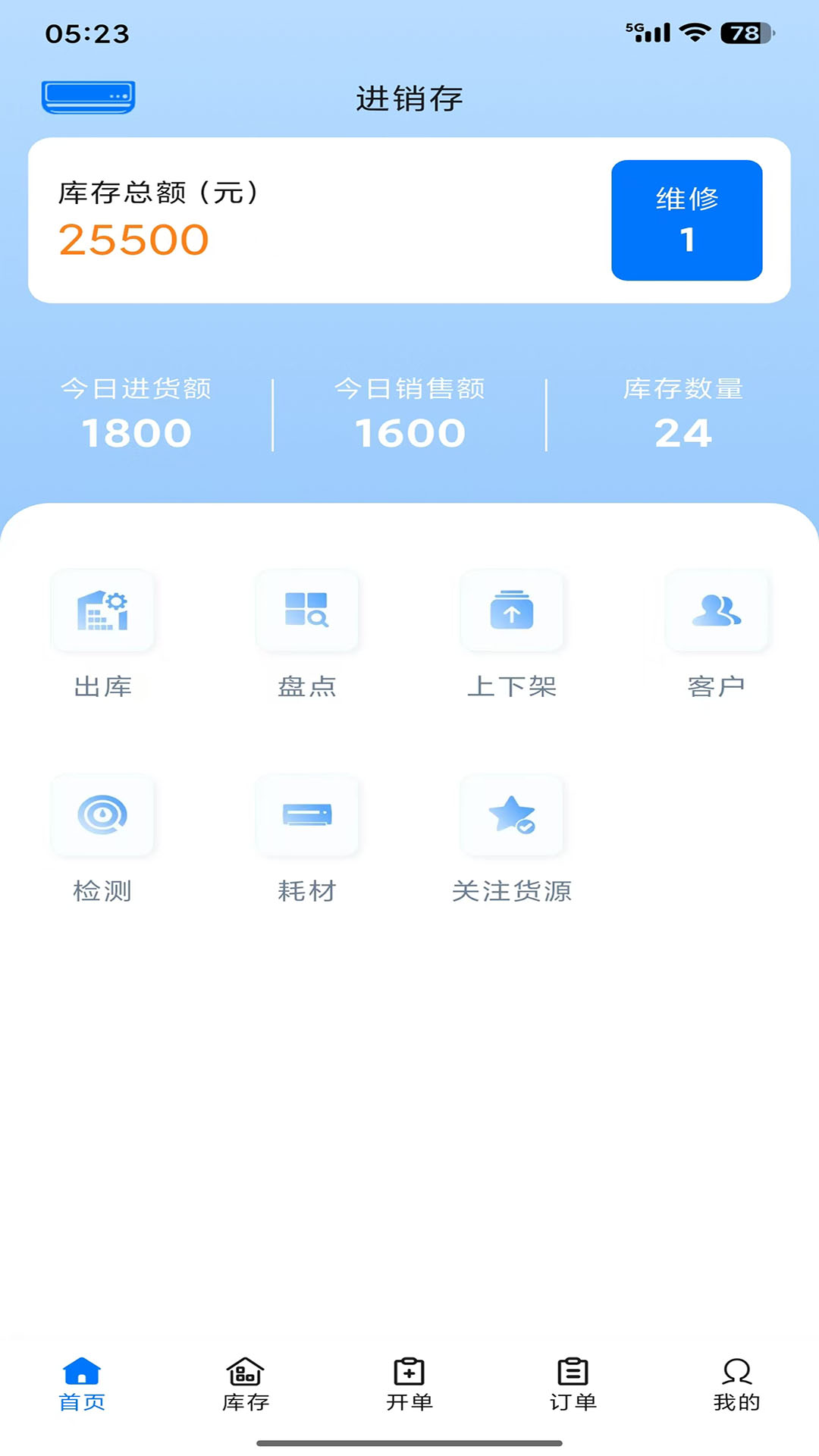 精彩截图-清风侠2026官方新版