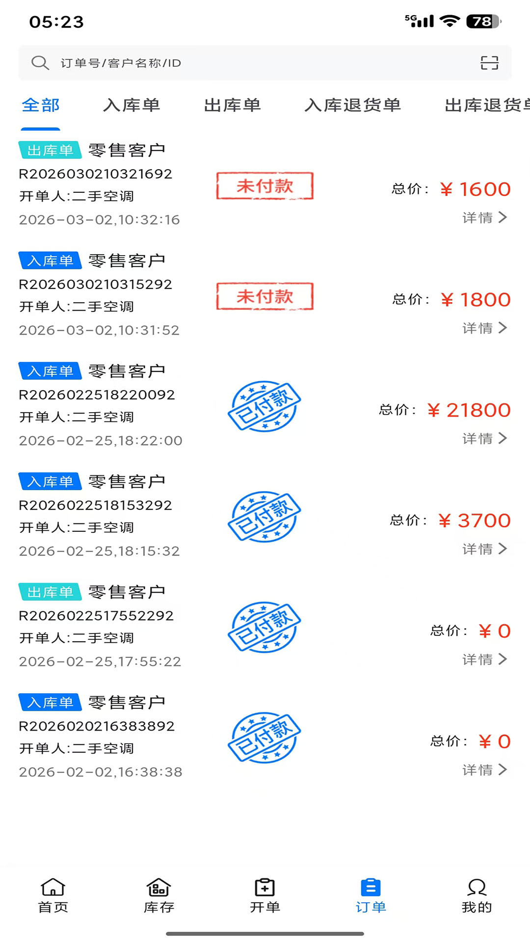 精彩截图-清风侠2026官方新版