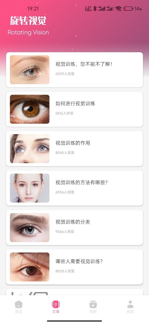 精彩截图-手机安全中心管家2026官方新版